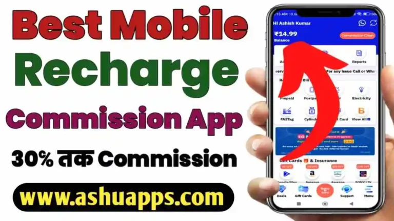 Mobile Recharge Commission App