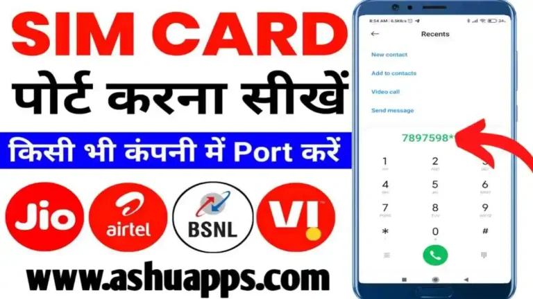 Sim Card Port Kaise Kare