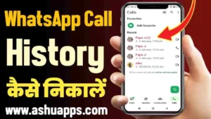 WhatsApp Call History Kaise Nikale